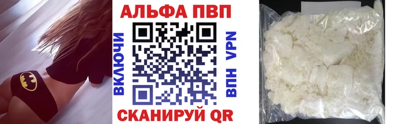 Альфа ПВП крисы CK  Купить где  Зея 