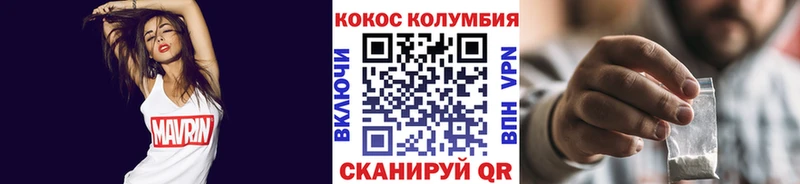 COCAIN 98%  Купить где  Зея 