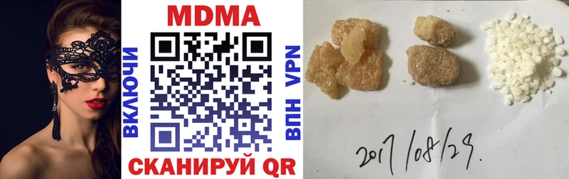 MDMA кристаллы  Купить закладки  Зея 