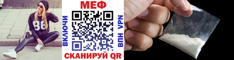 МЕФ кристаллы  Зея 