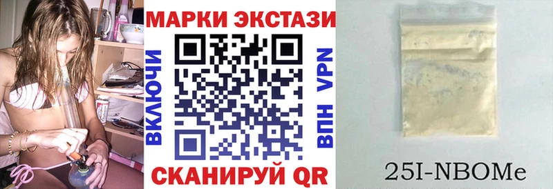 Купить  Зея  Марки N-bome 1,8мг 